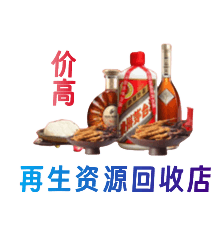 崇左市宁明资源回收站