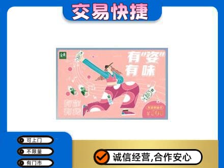 崇左市宁明购物卡回收伊利礼品卡.jpg