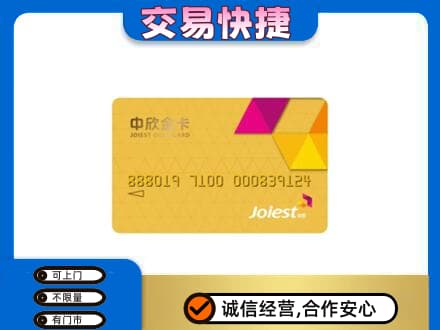 崇左市宁明购物卡回收中欣购物卡.jpg