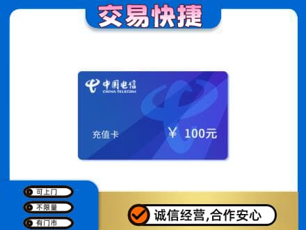 崇左市宁明购物卡回收中国电信卡.jpg