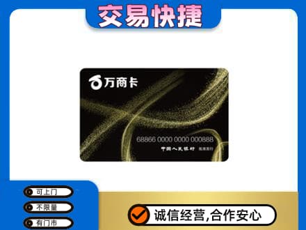 崇左市宁明购物卡回收万商卡.jpg