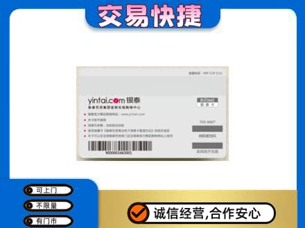 崇左市宁明购物卡回收银泰购物卡.jpg