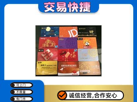 崇左市宁明购物卡回收网购卡.jpg