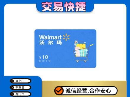 崇左市宁明购物卡回收沃尔玛卡.jpg