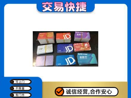 崇左市宁明购物卡回收商超卡.jpg