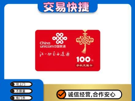崇左市宁明购物卡回收联通卡.jpg