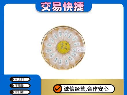 崇左市宁明礼品回收进口燕窝.jpg