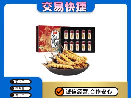 崇左市宁明回收冬虫夏草