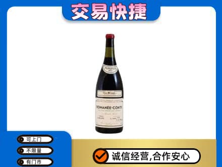 崇左市宁明洋酒回收红酒.jpg