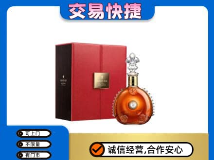崇左市宁明回收路易十三