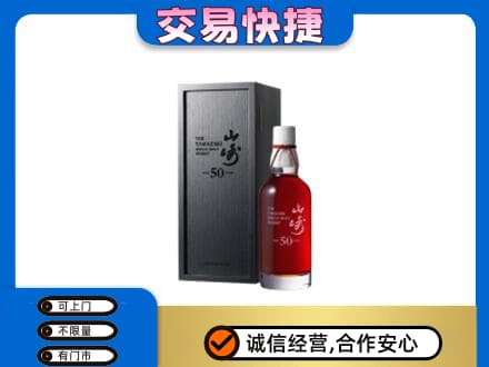 崇左市宁明回收山崎