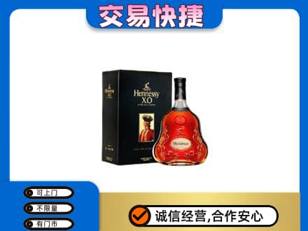 崇左市宁明回收轩尼诗