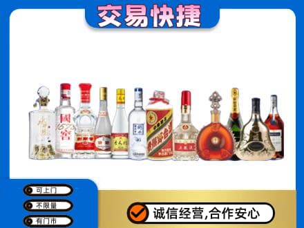 崇左市宁明名酒回收烟酒.jpg