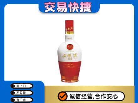 崇左市宁明名酒回收五粮液1618.jpg