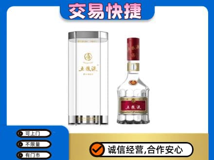 崇左市宁明名酒回收五粮液八代.jpg