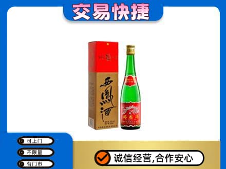 崇左市宁明名酒回收西凤酒.jpg
