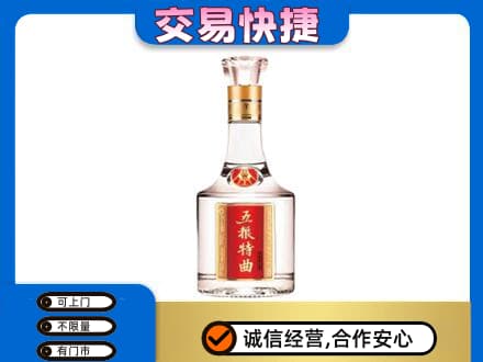 崇左市宁明名酒回收五粮特曲.jpg