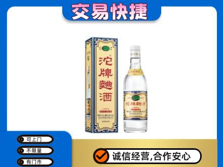 崇左市宁明名酒回收沱牌曲酒.jpg