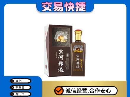 崇左市宁明名酒回收宋河粮液.jpg