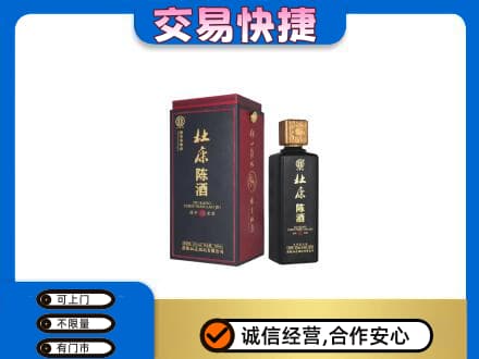 崇左市宁明名酒回收杜康.jpg