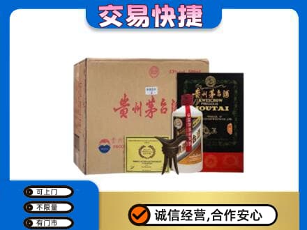 崇左市宁明回收珍品茅台酒