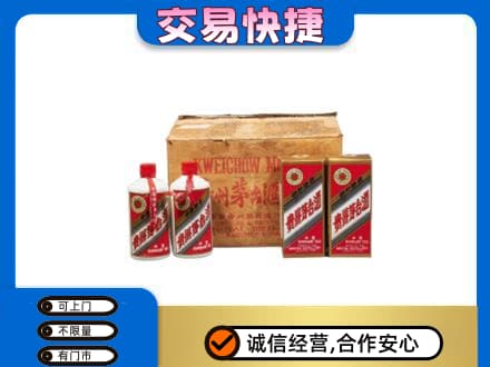 崇左市宁明茅台回收五星.jpg