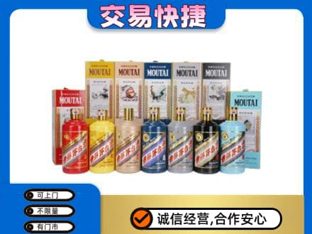 崇左市宁明回收生肖茅台酒