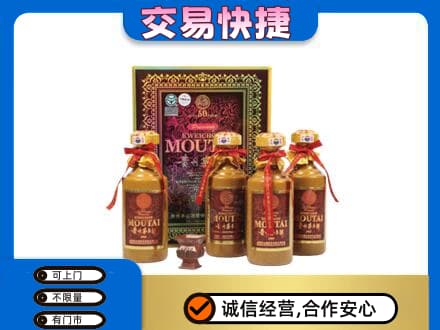 崇左市宁明茅台回收50年礼盒.jpg